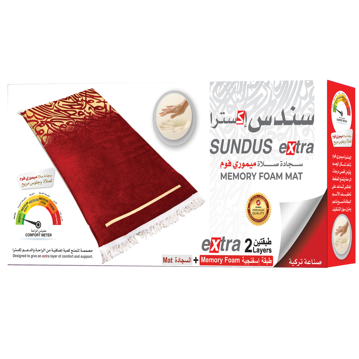 Sundus Extra Prayer Mat