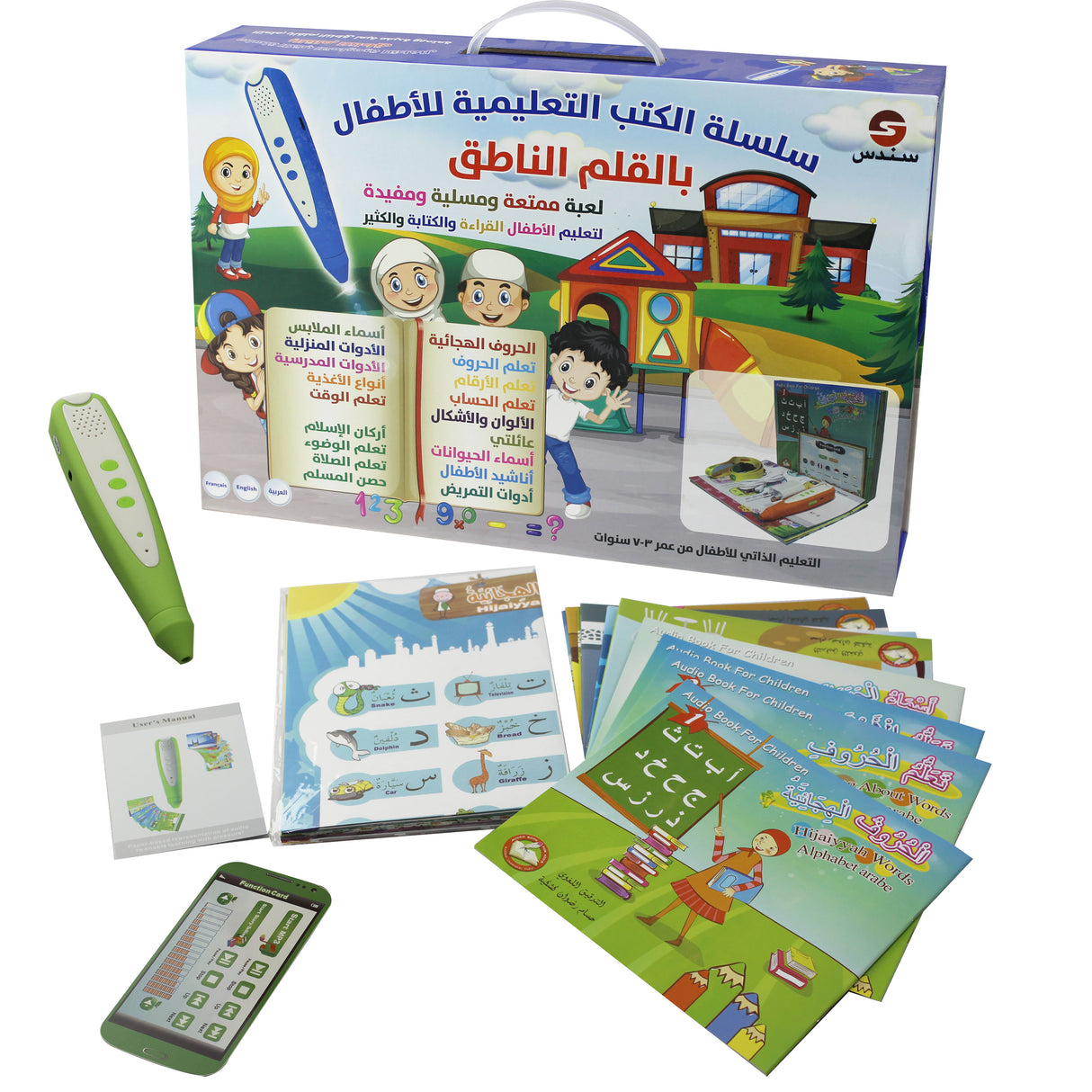 سلسة الكتب التعليمية بالقلم الناطق Children's book series with a reading Pen interactive learning experience  Edit alt text