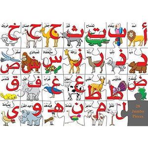 Safari Alphabet Puzzle Large Pieces
