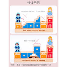 Load image into Gallery viewer, The Hero Save Princess Preschool Puzzle Game-tbc