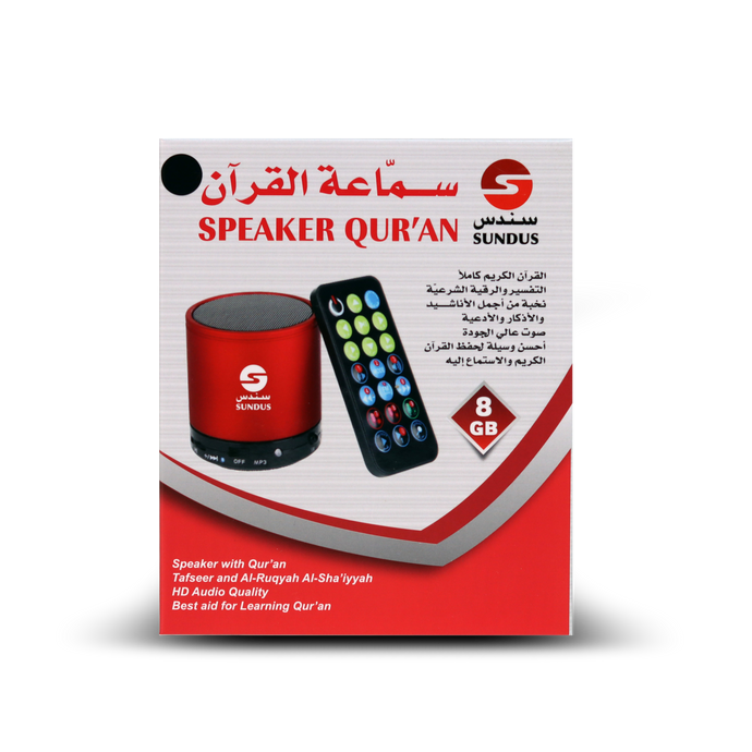 The Holy Quran Headset Listen to the entire Holy Quran with the voice of 14 reciters