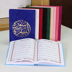 Surat Al-Baqara with Ottoman painting, 14x20 cm, wrapped in luxurious velvet, in many colors 