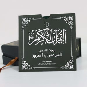 The Holy Qur’an collection, with the voice of reciters Al-Sudais and Al-Shuraim, 17 CD Audio