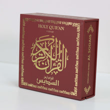 Load image into Gallery viewer, The entire Holy Quran CD collection with the voice of the imam of the Grand Mosque in Mecca, reciter Abdul Rahman Al-Sudais