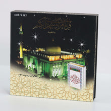 Load image into Gallery viewer, A set of Holy Quran CDs with the voice of reciter Muhammad Al-Barrak, 6 CD Audio, in a luxurious box printed with gold