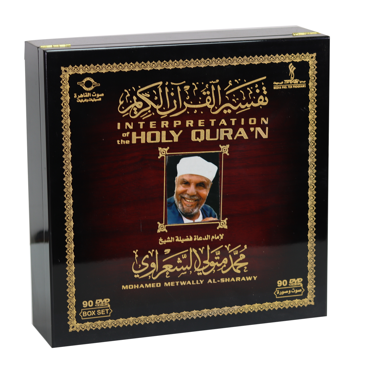 DVD Set of the Qur'an Tafsir by Sheikh Al-Shaarawi