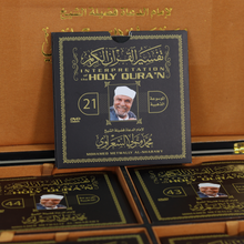 Load image into Gallery viewer, A DVD collection of the complete interpretation of the Qur&#39;an by Sheikh Al-Sha&#39;rawi in a beautiful wooden box (video and audio)