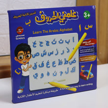 Load image into Gallery viewer, Teach me the letters Magnetic Writing Board - Arabic letters