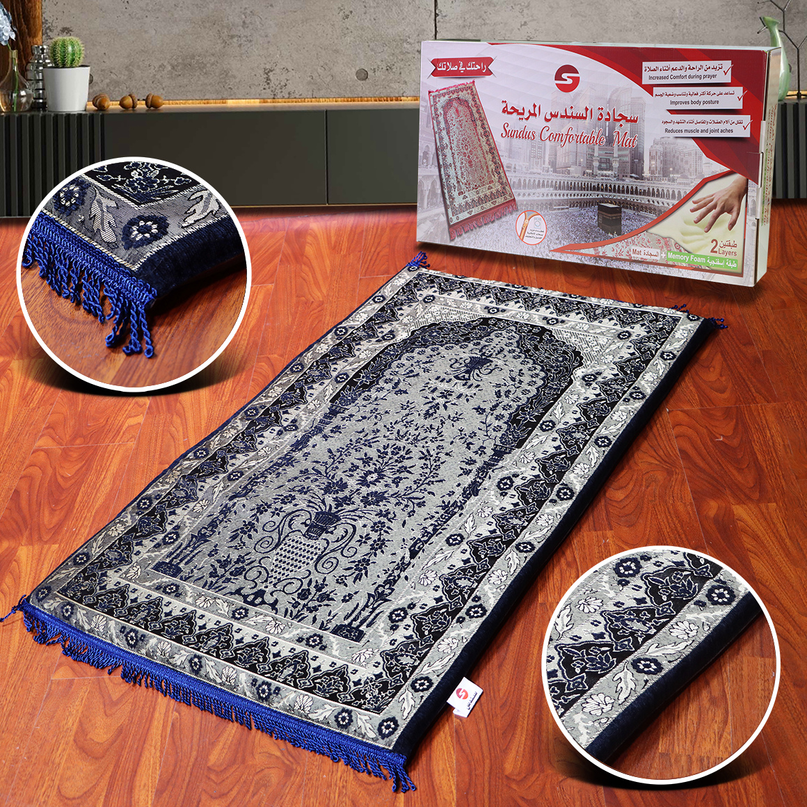 Sundus Comfortable Prayer Mat