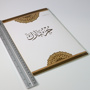 Juz' Tabarak printed on non-tearing plastic paper