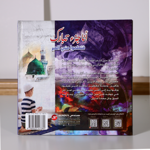 مجموعة تعلموا مني العبر 6 كتب لتفسير ماتيسر من القرآن للأطفال بطريقة سهلة مشوقة وبسيطة