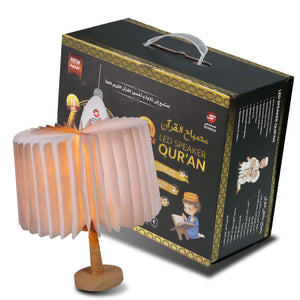Holy Quran lamp and speaker