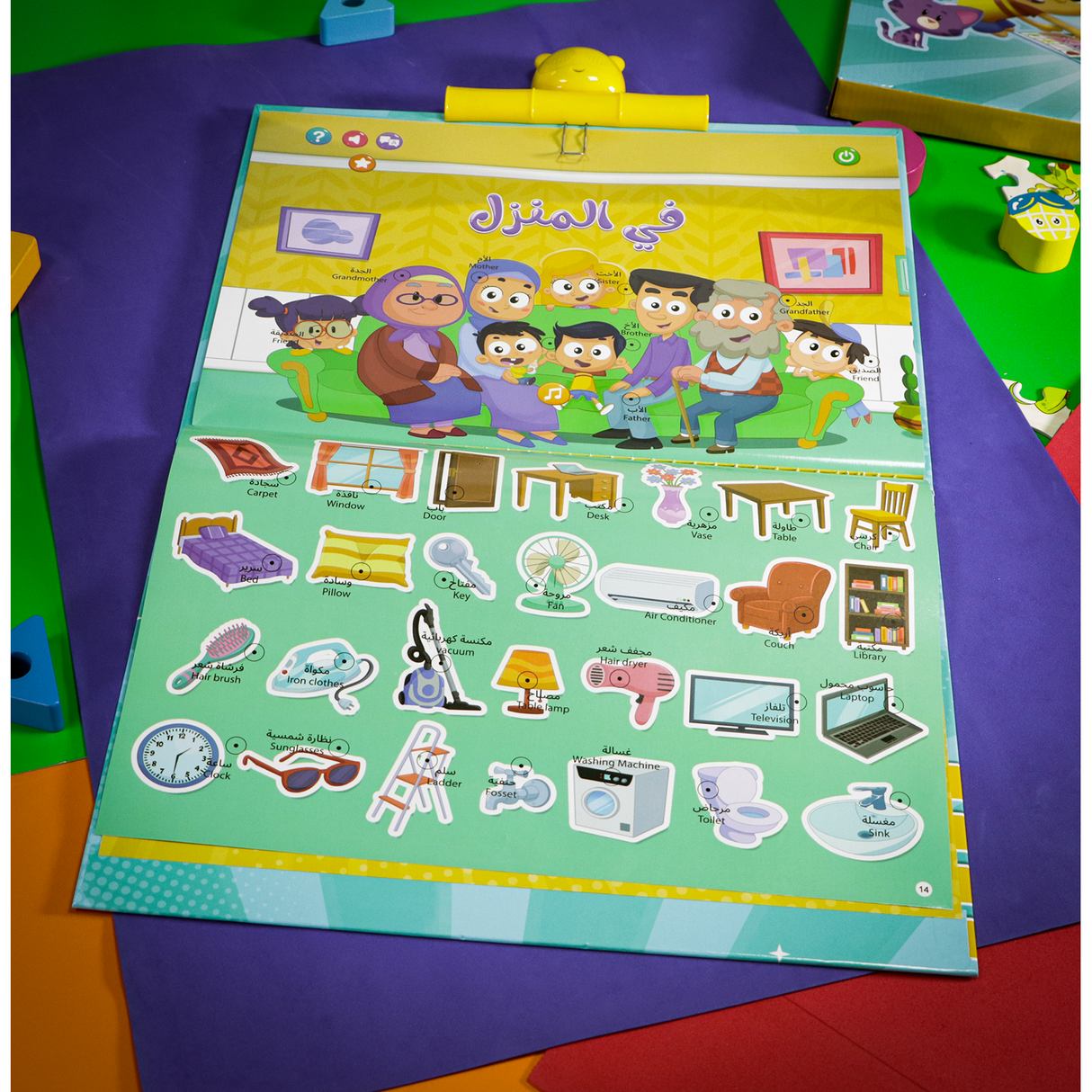 Marah Interactive Book