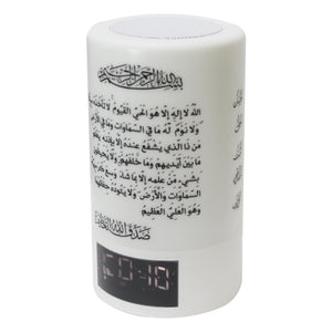 سندس- Sundus- سماعة بلوتوث محمولة مع اضاءة وساعة مدمجة Quran Lamp Speaker With A Digital Clock