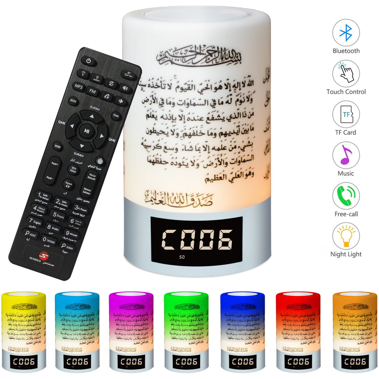 سندس- Sundus- سماعة بلوتوث محمولة مع اضاءة وساعة مدمجة Quran Lamp Speaker With A Digital Clock