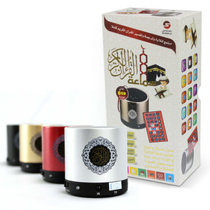 سماعة القران الكريم 8 جي بي - Quran Portable Bluetooth Speaker