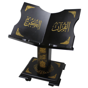 حامل القران الكريم- جلوس ارضي Holy Quran Stand - Small