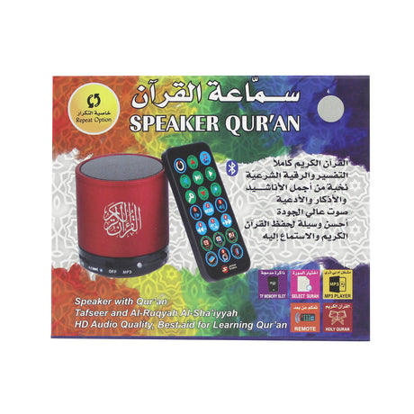 سماعة القران الكريم بصوت 10 قراء Sundus Quran Speaker - 4Gb