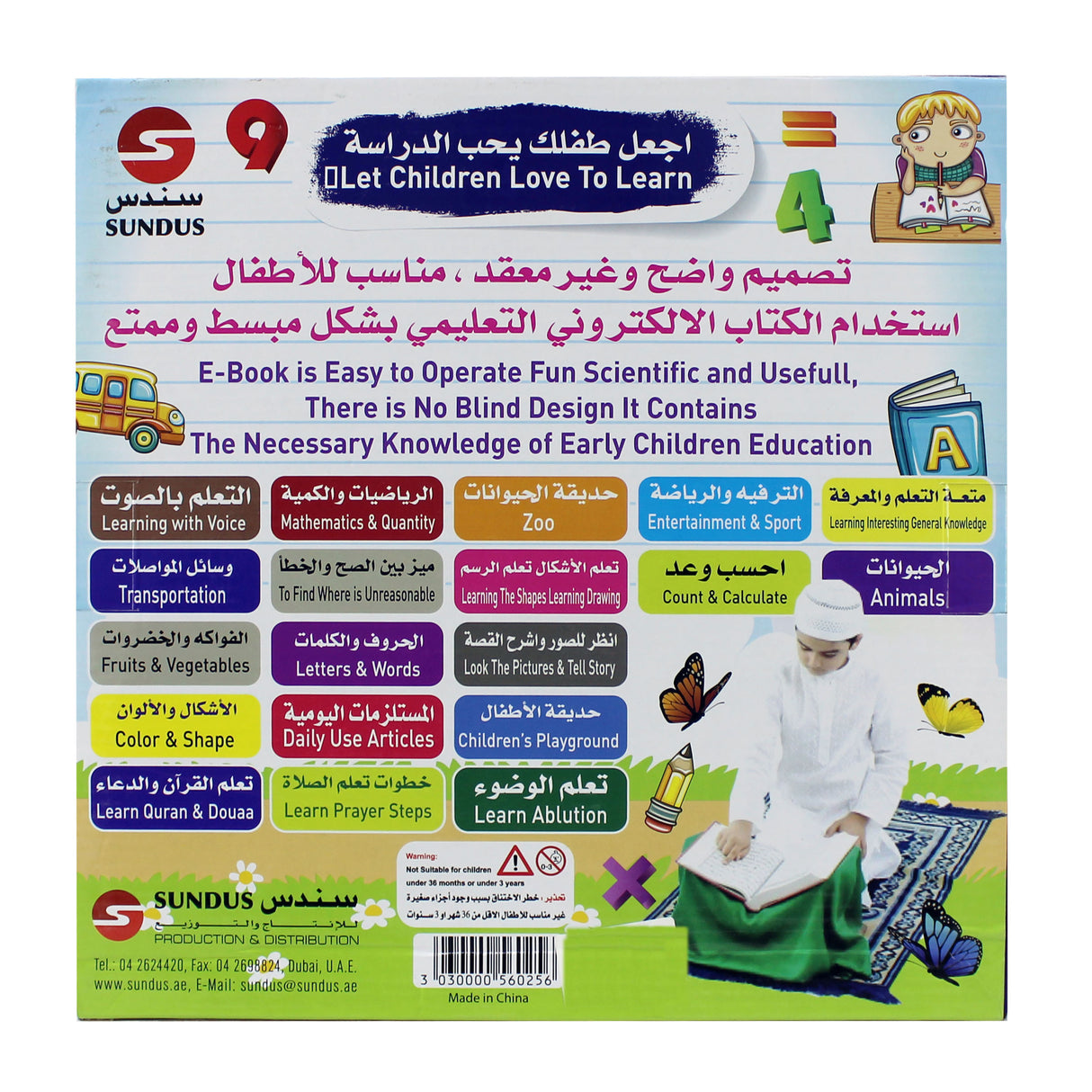 The First Electronic Learning Book for Children