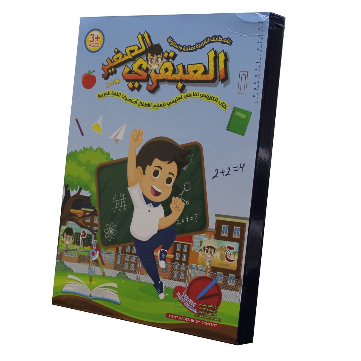 العبقري الصغير كتاب إلكتروني تعليمي تفاعلي لتعليم اساسيات اللغة العربية  The Arabic learning book Phonetic learning.