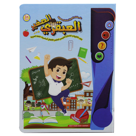 العبقري الصغير كتاب إلكتروني تعليمي تفاعلي لتعليم اساسيات اللغة العربية  The Arabic learning book Phonetic learning.