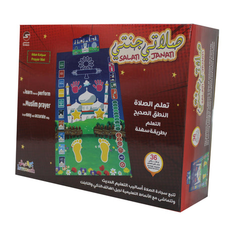 سجادة الصلاة التعليمية عن طريق اللمس Educational Prayer Mat with control buttons