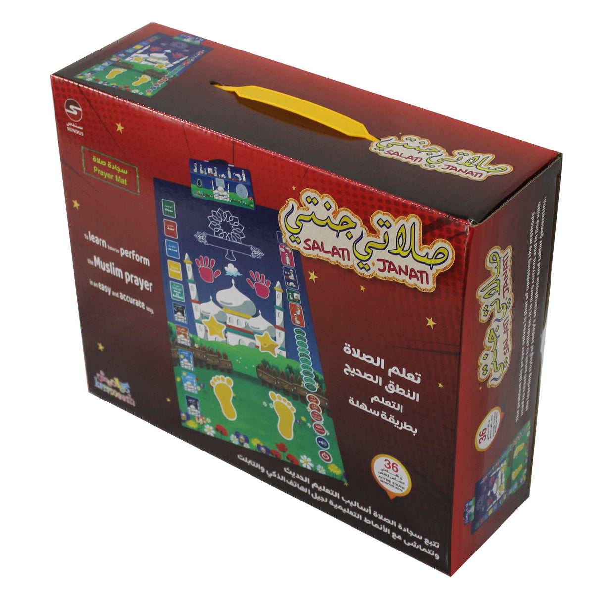 سجادة الصلاة التعليمية عن طريق اللمس Educational Prayer Mat with control buttons