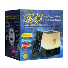 Load image into Gallery viewer, The developed Holy Quran speaker