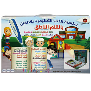 A series of educational books for children with the talking pen
