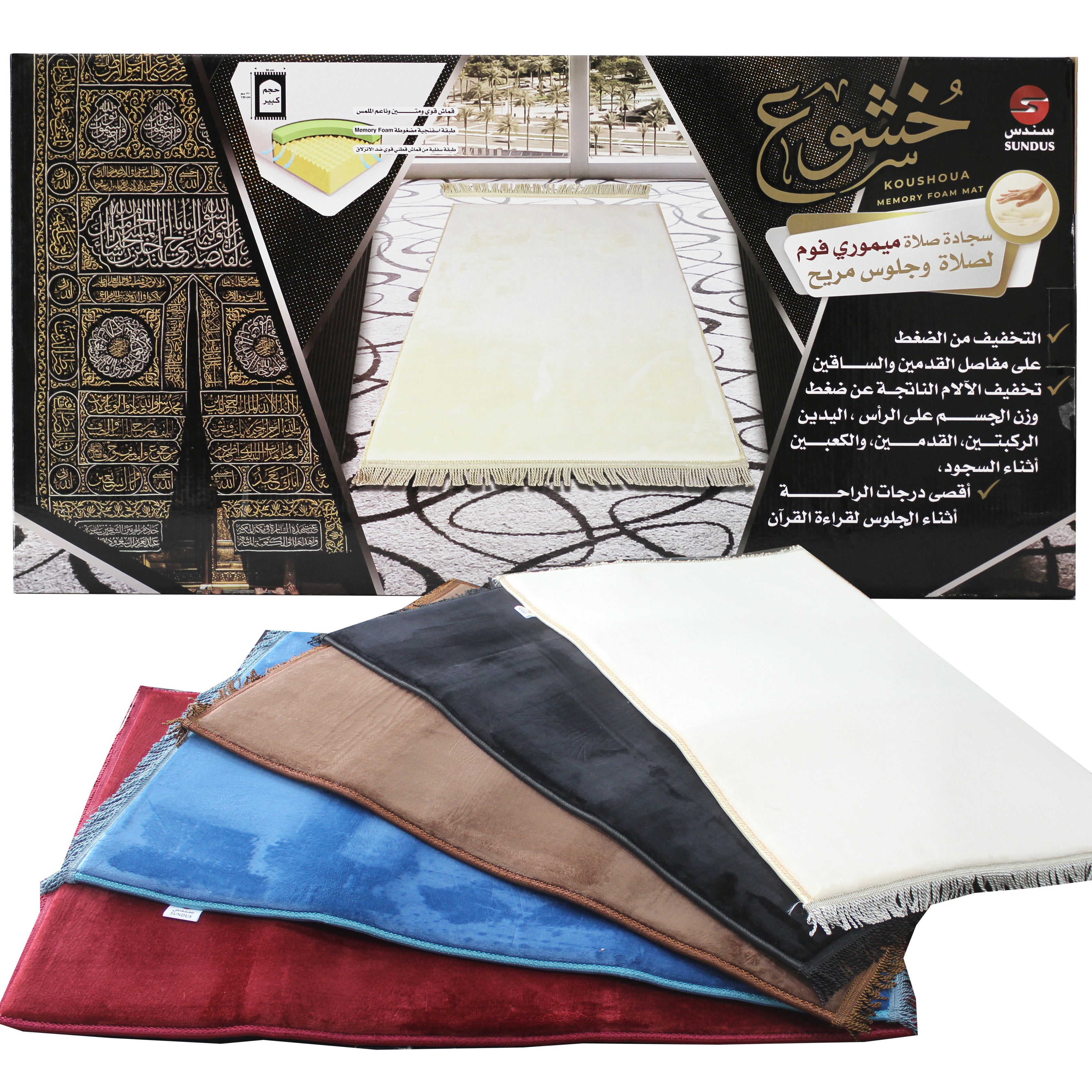 Khushoo Prayer Mat – mysundus.com