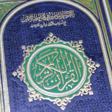 Load image into Gallery viewer, Mushaf Al-Tafseer Al-Mawdiyyah by Al-Hafiz Al-Maqtani, with the reasons for revelation and the explanation of the vocabulary, 17 * 24