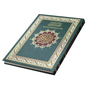 The Qiyam Mushaf with the substantive division of the verses of the Holy Qur’an, Shamwa Fakher 25/35