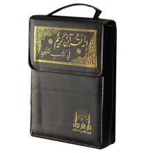 Load image into Gallery viewer, The Holy Quran in 30 parts to memorize the Holy Quran in a leather bag 17/24