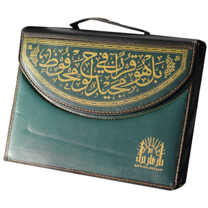 The Holy Qur’an in 30 parts to memorize the Holy Qur’an in a collector’s leather bag