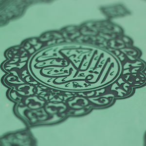 The Holy Qur’an with Ottoman drawing, according to the narration of Hafs on the authority of Asim Jama’i, the cover of Pew