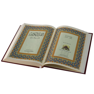 The Holy Qur’an with Ottoman drawing, narrated by Hafs on the authority of Asim, cover of two colors 17/24