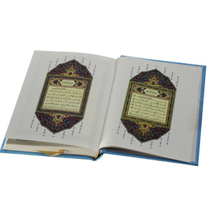 The Holy Qur’an with Ottoman drawing, narrated by Hafs on the authority of Asim Samawi, 12/17, Velvet Waraq Al-Madina