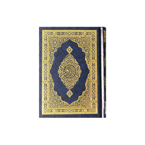 The Holy Qur’an with Ottoman drawing, according to the narration of Hafs on the authority of Asim 10/14, the technician of Waraq Al-Madina