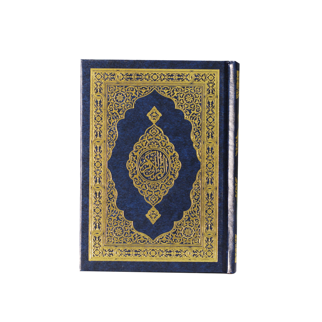 The Holy Qur’an with Ottoman drawing, according to the narration of Hafs on the authority of Asim 10/14, the technician of Waraq Al-Madina