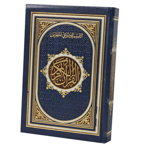 Indexed Objective Interpretation Qur’an, indexed with the names of the surahs, chamois, gilded, 14X20 CM