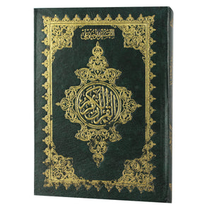 المصحف بالرسم العثماني مع التقسيم الموضوعي لآيات القرآن الكريم  موضوعي أبيض  17x12 cm
