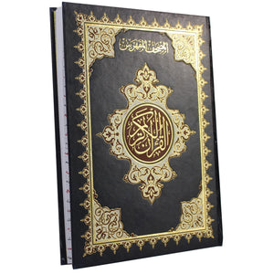 The indexed Qur’an with the Ottoman drawing, Jami’i, white, 4 colors