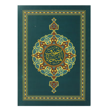 Load image into Gallery viewer, The Holy Qur’an in Ottoman drawing with color coding for the munajat in a carton box 17x24