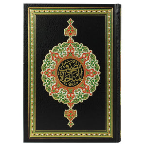 The Holy Qur’an in Ottoman drawing with color coding for the munajat in a carton box 17x24