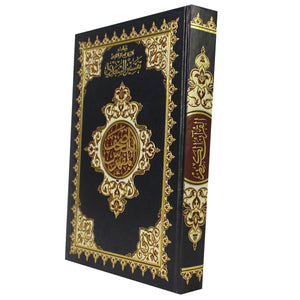 The indexed Qur’an with the clarification of the words of Al-Manan, an interpretation from Al-Saadi, they Shamwa, 2 golden colors, 17x24