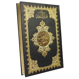 The indexed Qur’an with the clarification of the words of Al-Manan, an interpretation from Al-Saadi, they Shamwa, 2 golden colors, 17x24