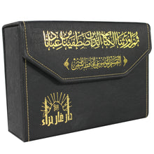 Load image into Gallery viewer, Mushaf Al-Tafseer Al-Mawdiyyah by Al-Hafiz Al-Maqtani in thirty parts in a leather case