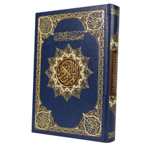 Load image into Gallery viewer, Holy Quran with similar verses, chamois, 4 colors, 24x17