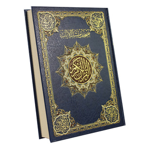Holy Quran with similar verses, chamois, 4 colors, 24x17