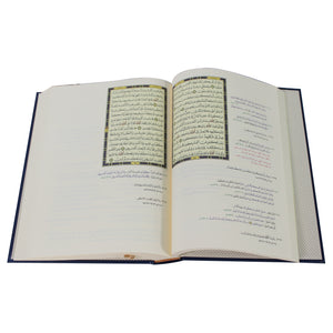 Holy Quran with similar verses, chamois, 4 colors, 24x17